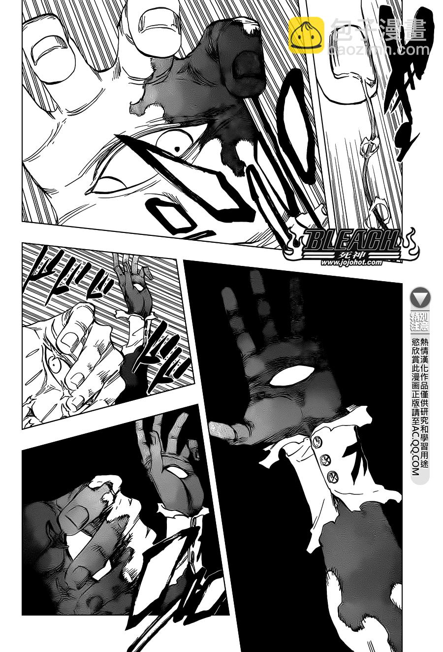 🍱死神 第641话 When i am sleeping 第12页