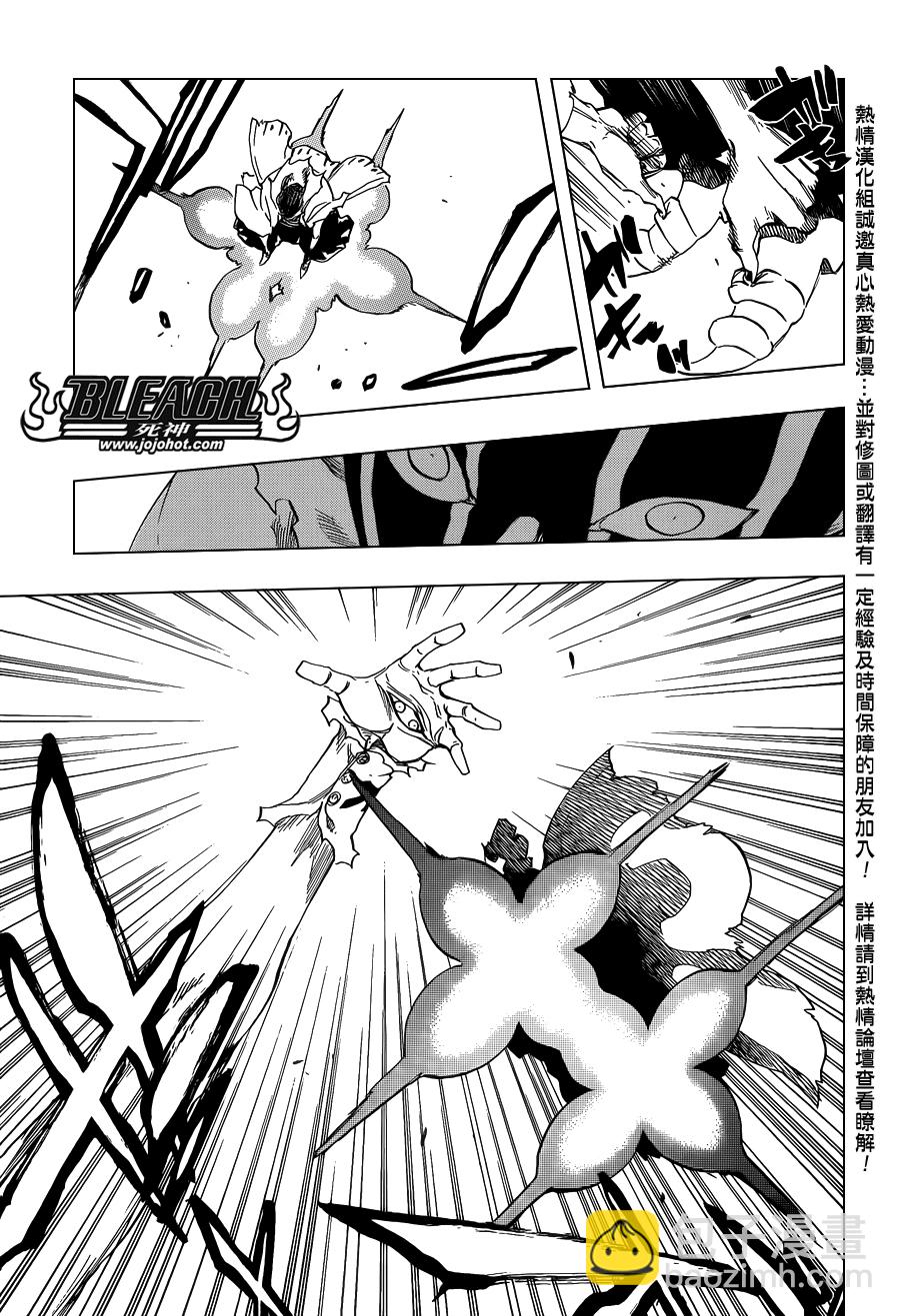 🍱死神 第641话 When i am sleeping 第5页