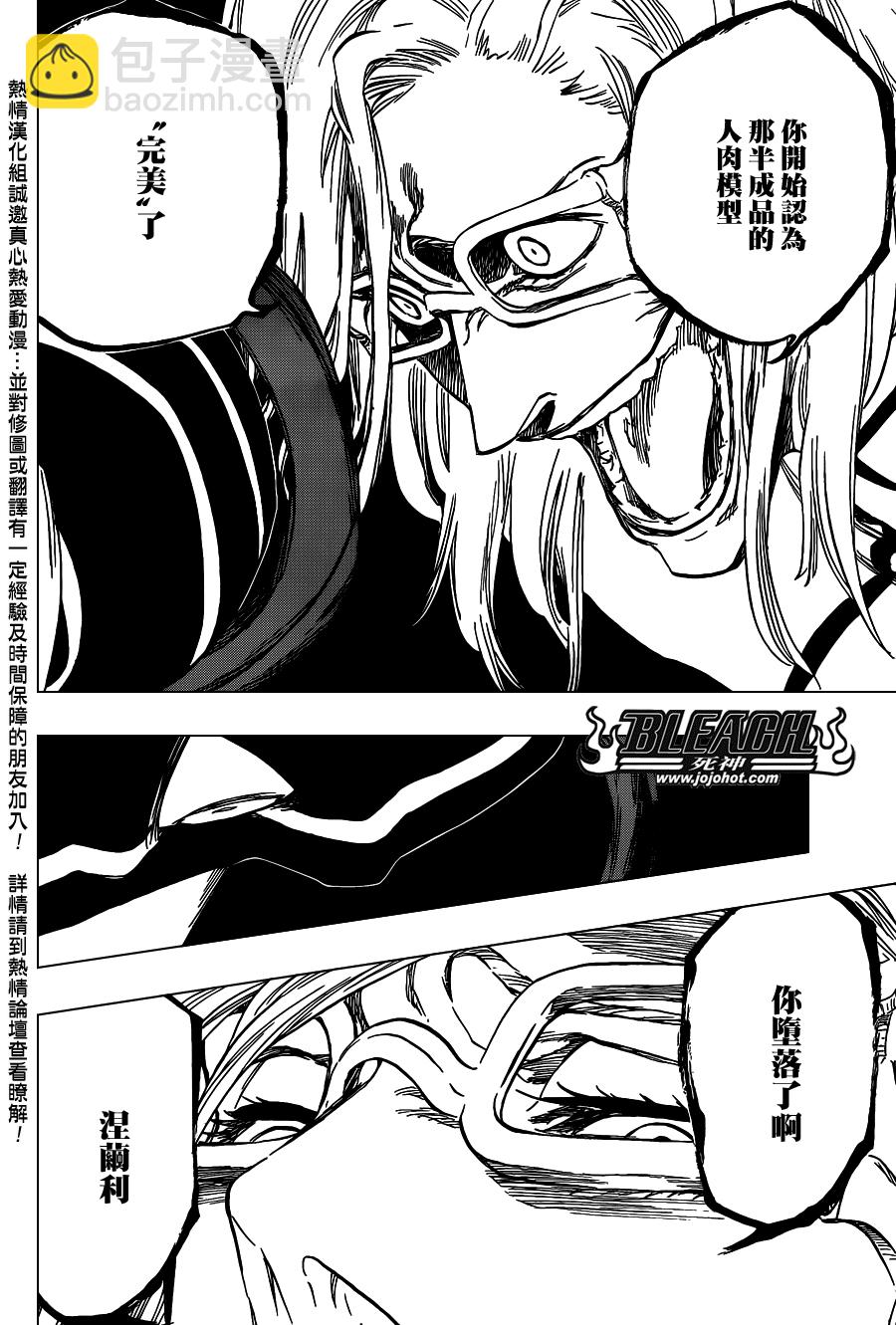 🍱死神 第643话 Waiting for love 第10页