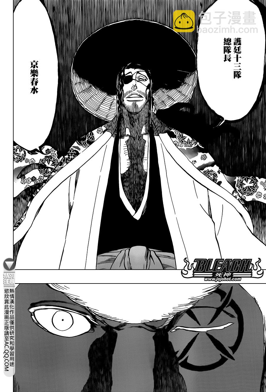🍱死神 第645话 Don't Chase a Shadow 第10页