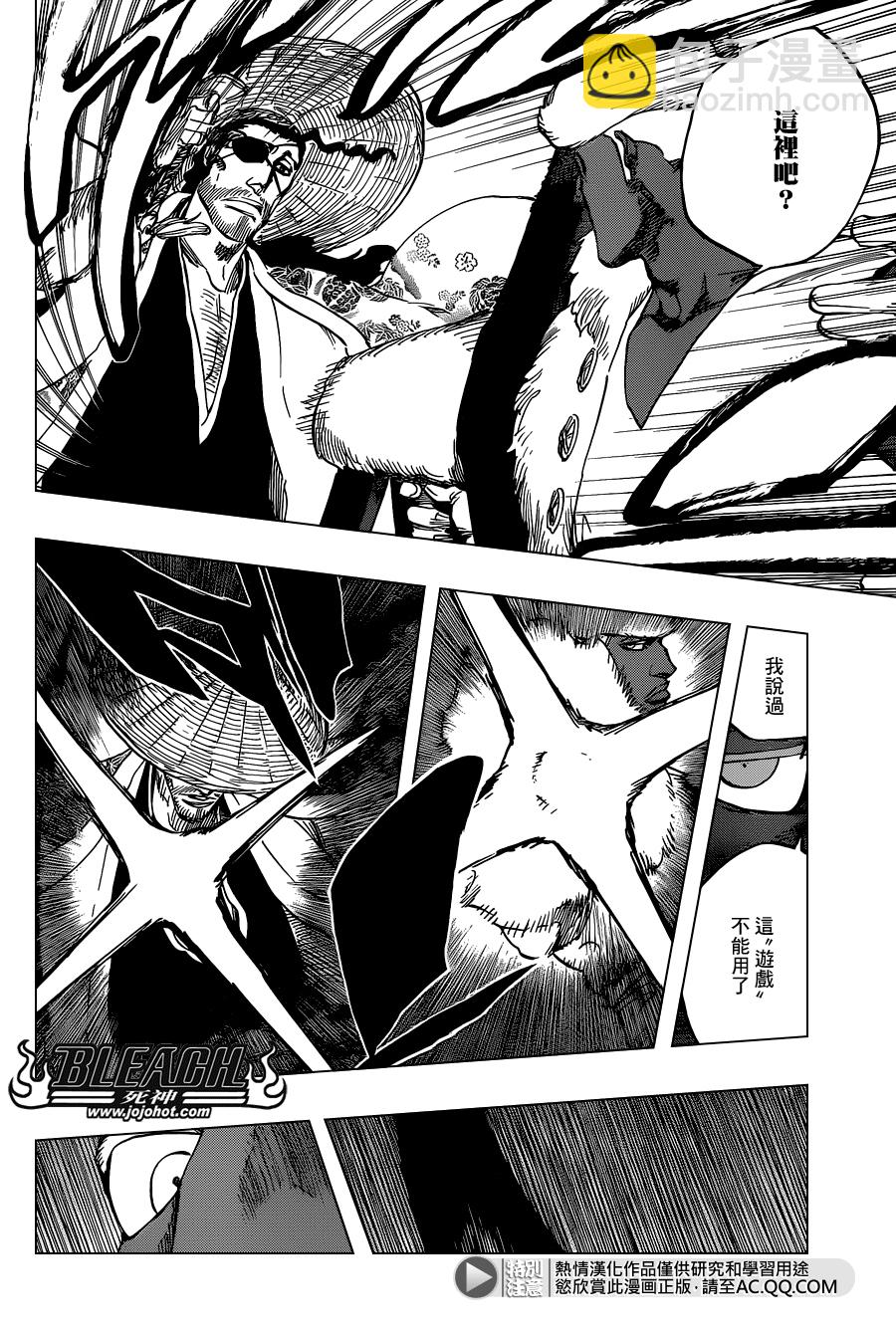 🍱死神 第645话 Don't Chase a Shadow 第12页