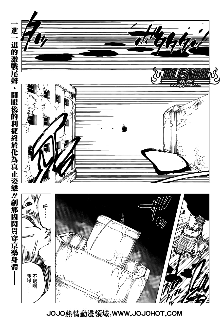 🍱死神 第647话 The Theatre Suicide 第1页