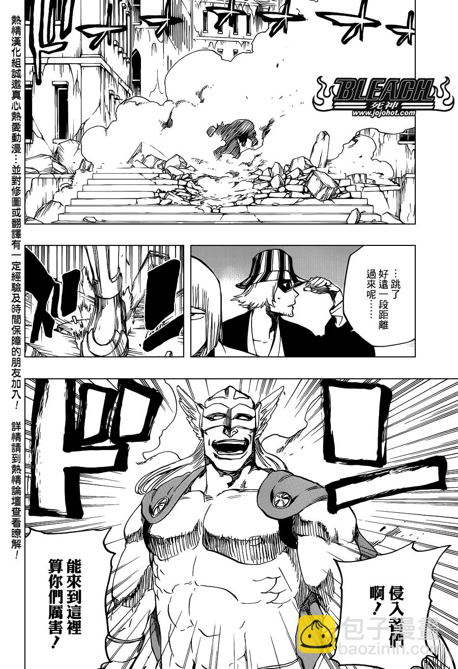 🍱死神 第647话 The Theatre Suicide 第10页