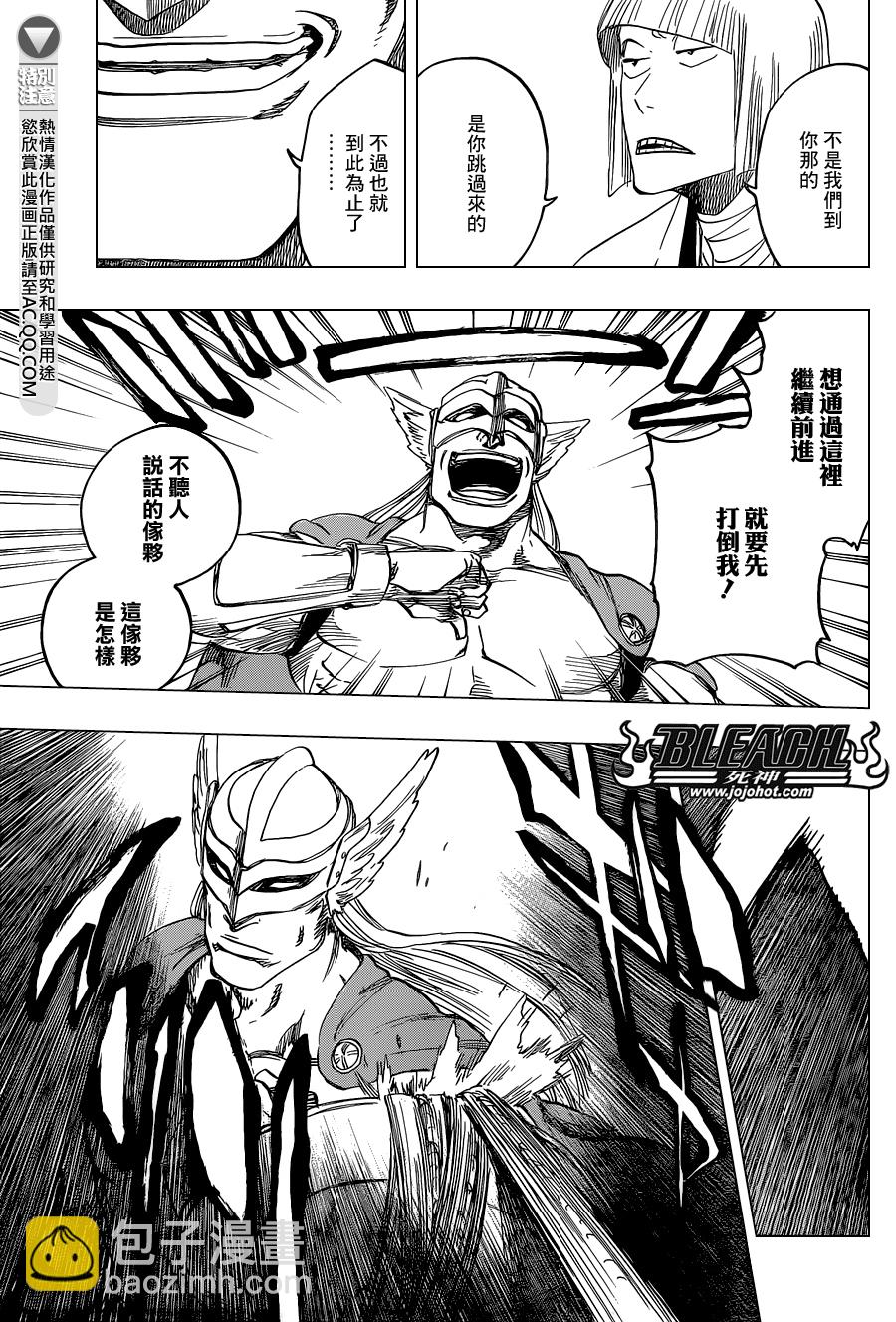 🍱死神 第647话 The Theatre Suicide 第11页