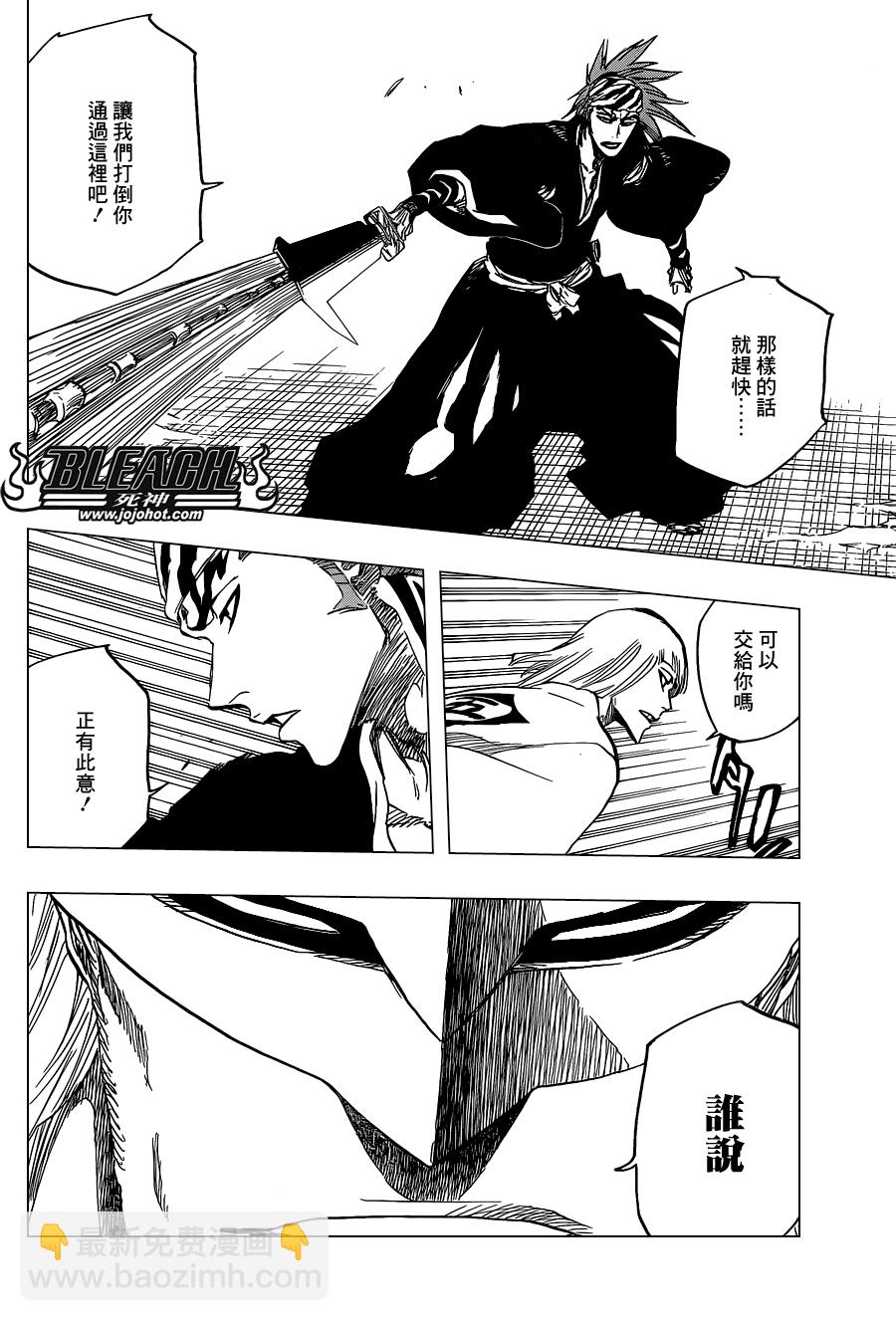 🍱死神 第647话 The Theatre Suicide 第12页