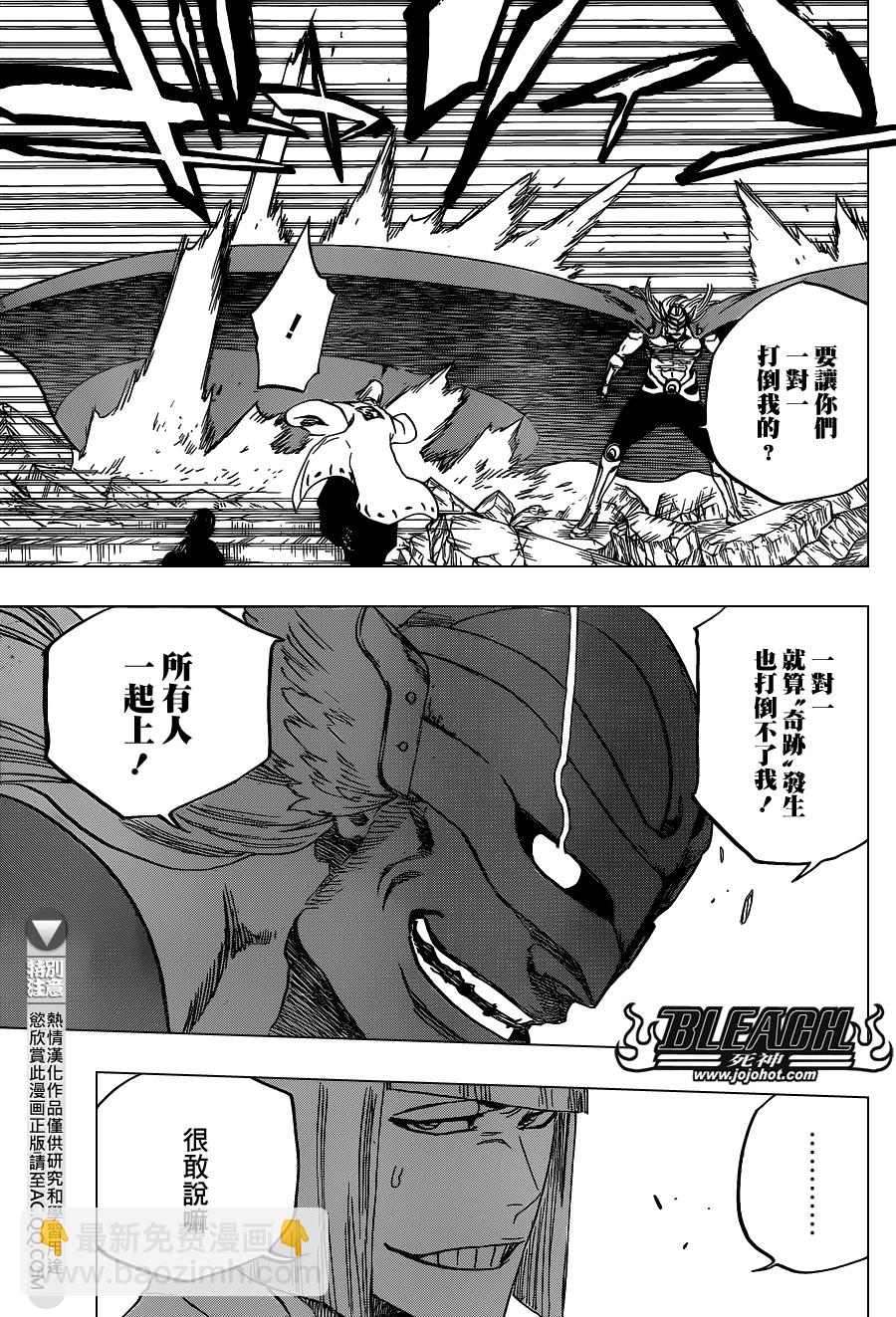 🍱死神 第647话 The Theatre Suicide 第13页