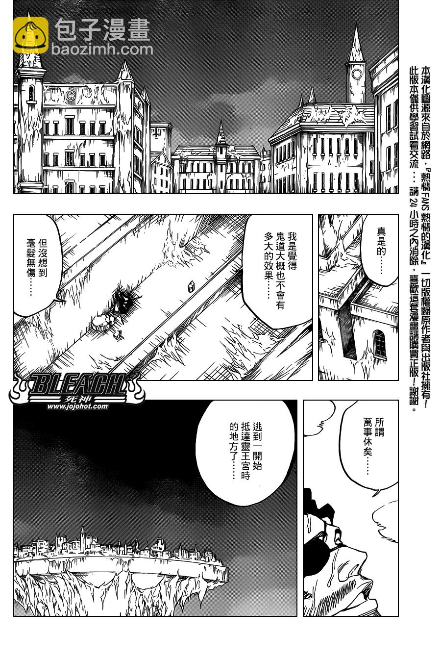 🍱死神 第647话 The Theatre Suicide 第14页