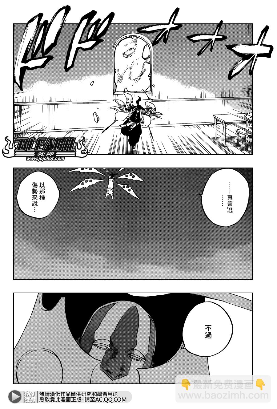 🍱死神 第647话 The Theatre Suicide 第4页