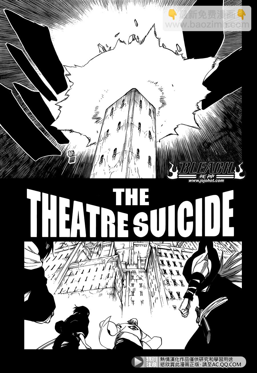 🍱死神 第647话 The Theatre Suicide 第7页