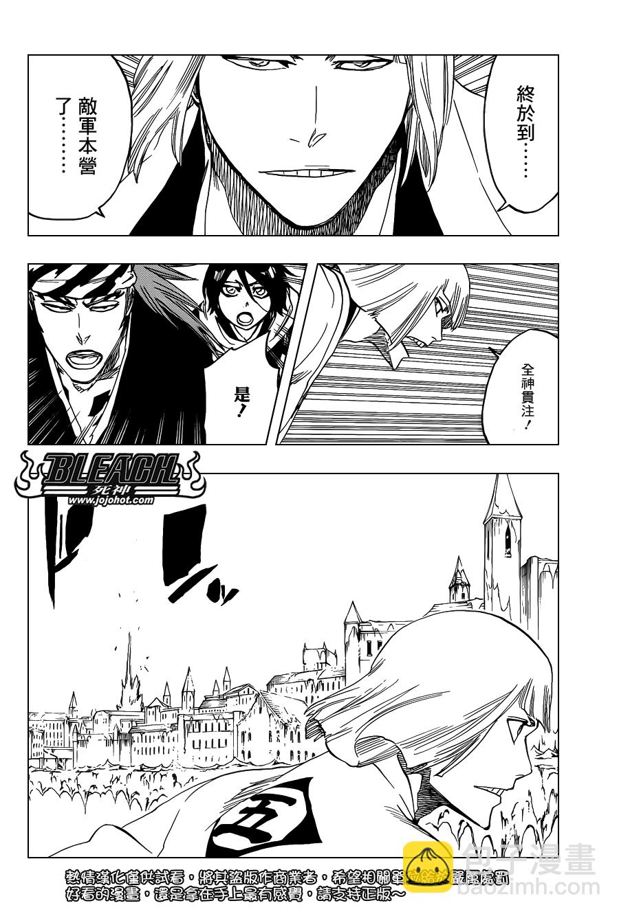 🍱死神 第647话 The Theatre Suicide 第8页