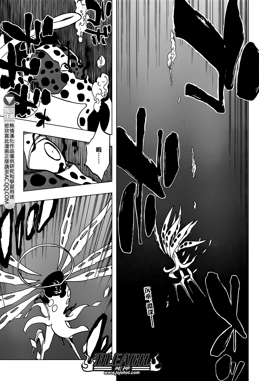 🍱死神 第649话 The Theatre Suicide 3 第1页