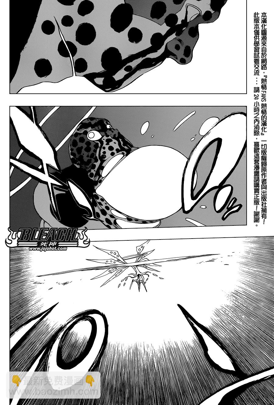 🍱死神 第649话 The Theatre Suicide 3 第11页