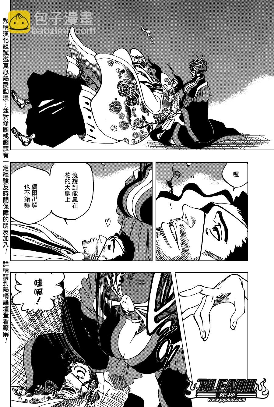 🍱死神 第649话 The Theatre Suicide 3 第13页