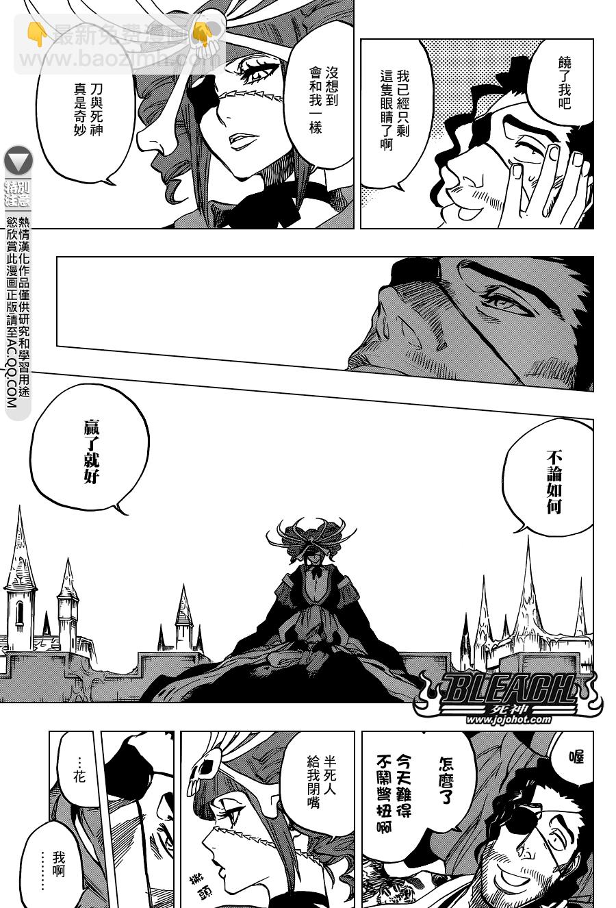 🍱死神 第649话 The Theatre Suicide 3 第14页