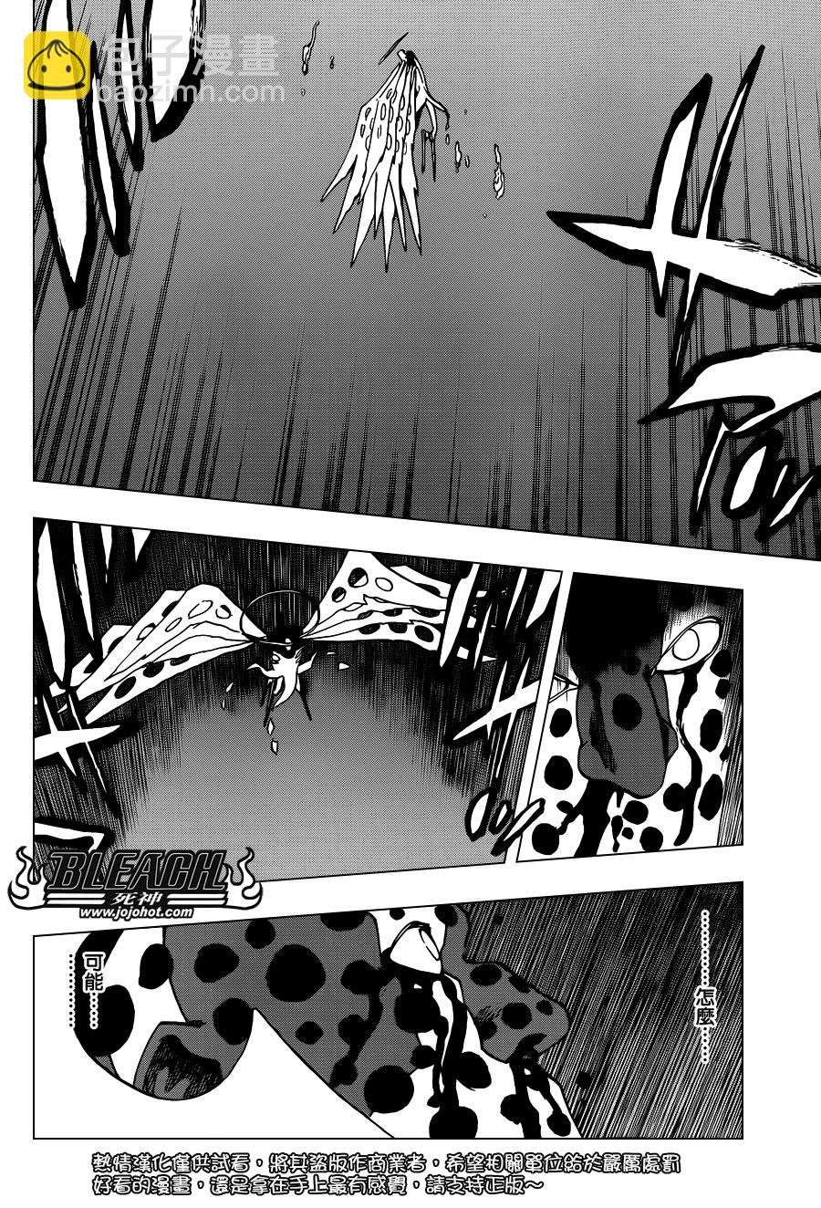 🍱死神 第649话 The Theatre Suicide 3 第2页
