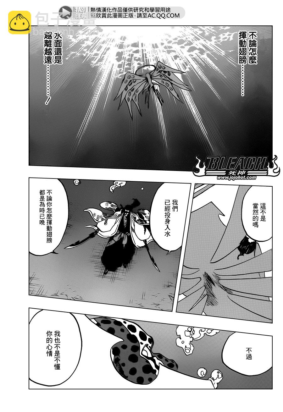 🍱死神 第649话 The Theatre Suicide 3 第3页
