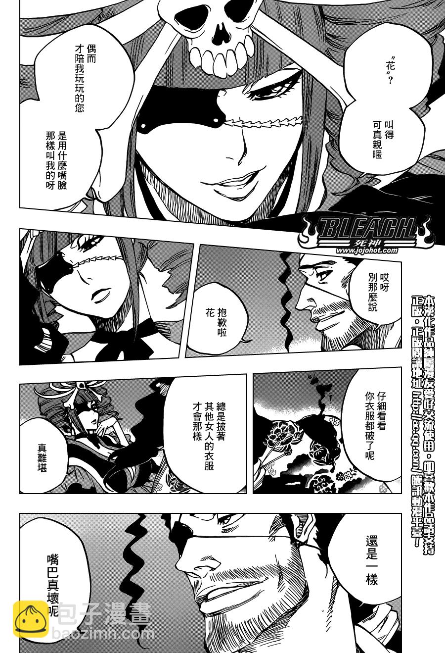 🍱死神 第649话 The Theatre Suicide 3 第6页