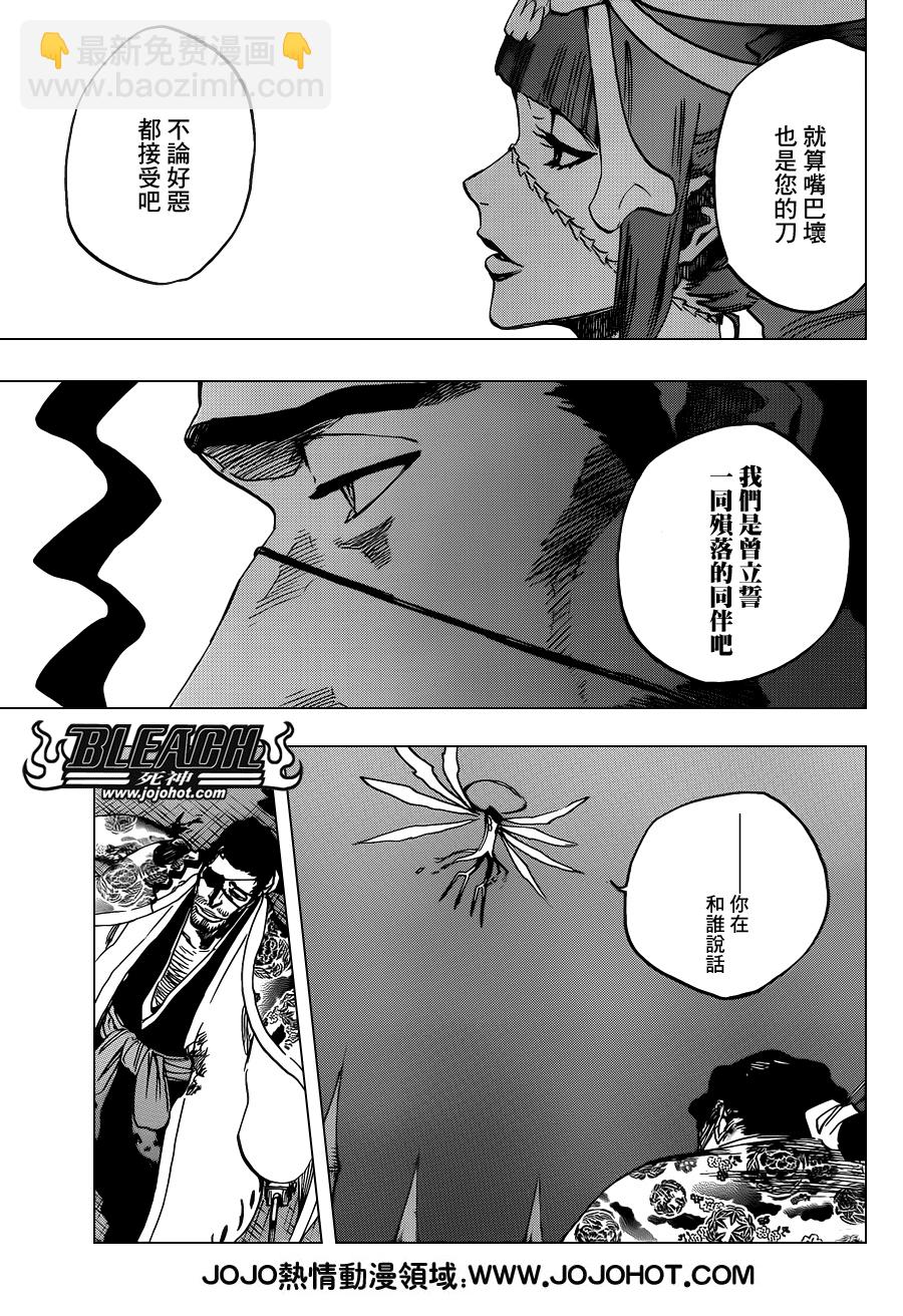 🍱死神 第649话 The Theatre Suicide 3 第7页