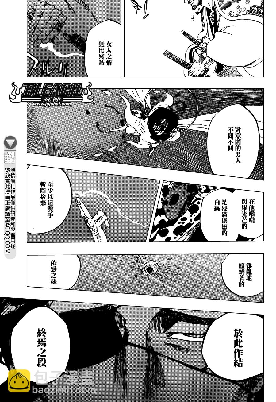 🍱死神 第649话 The Theatre Suicide 3 第9页