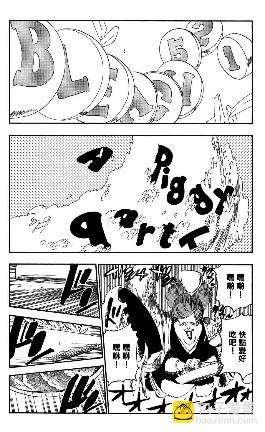 🍱死神 第59卷 第12页