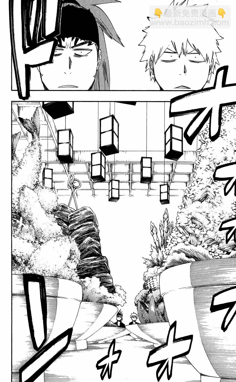 🍱死神 第59卷 第13页