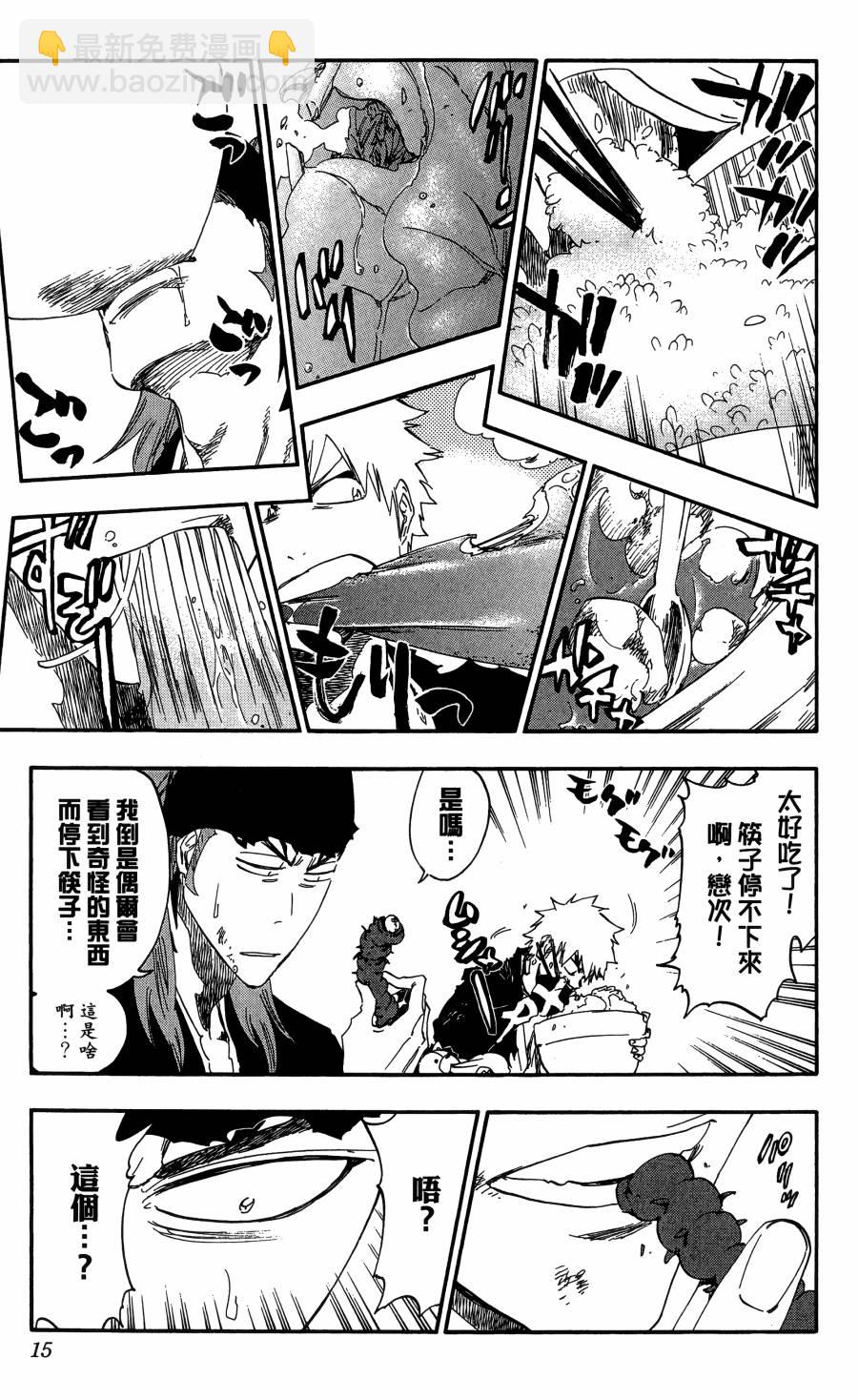🍱死神 第59卷 第16页