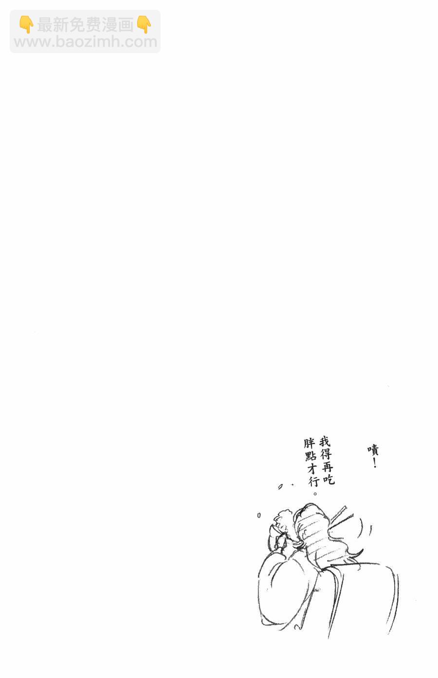 🍱死神 第59卷 第25页