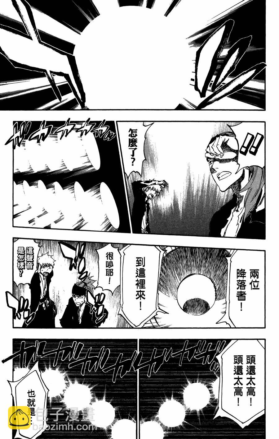 🍱死神 第59卷 第28页