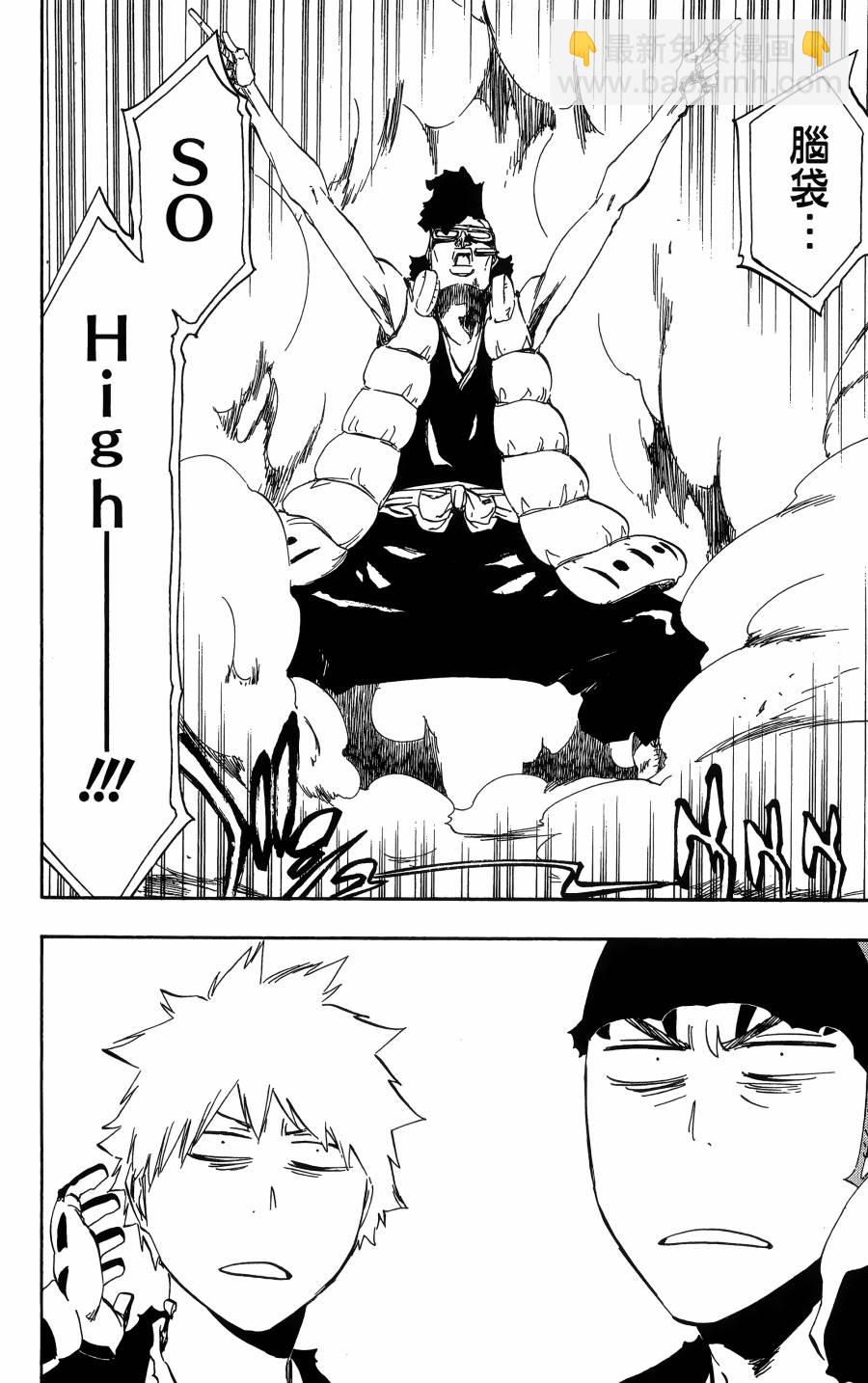 🍱死神 第59卷 第29页