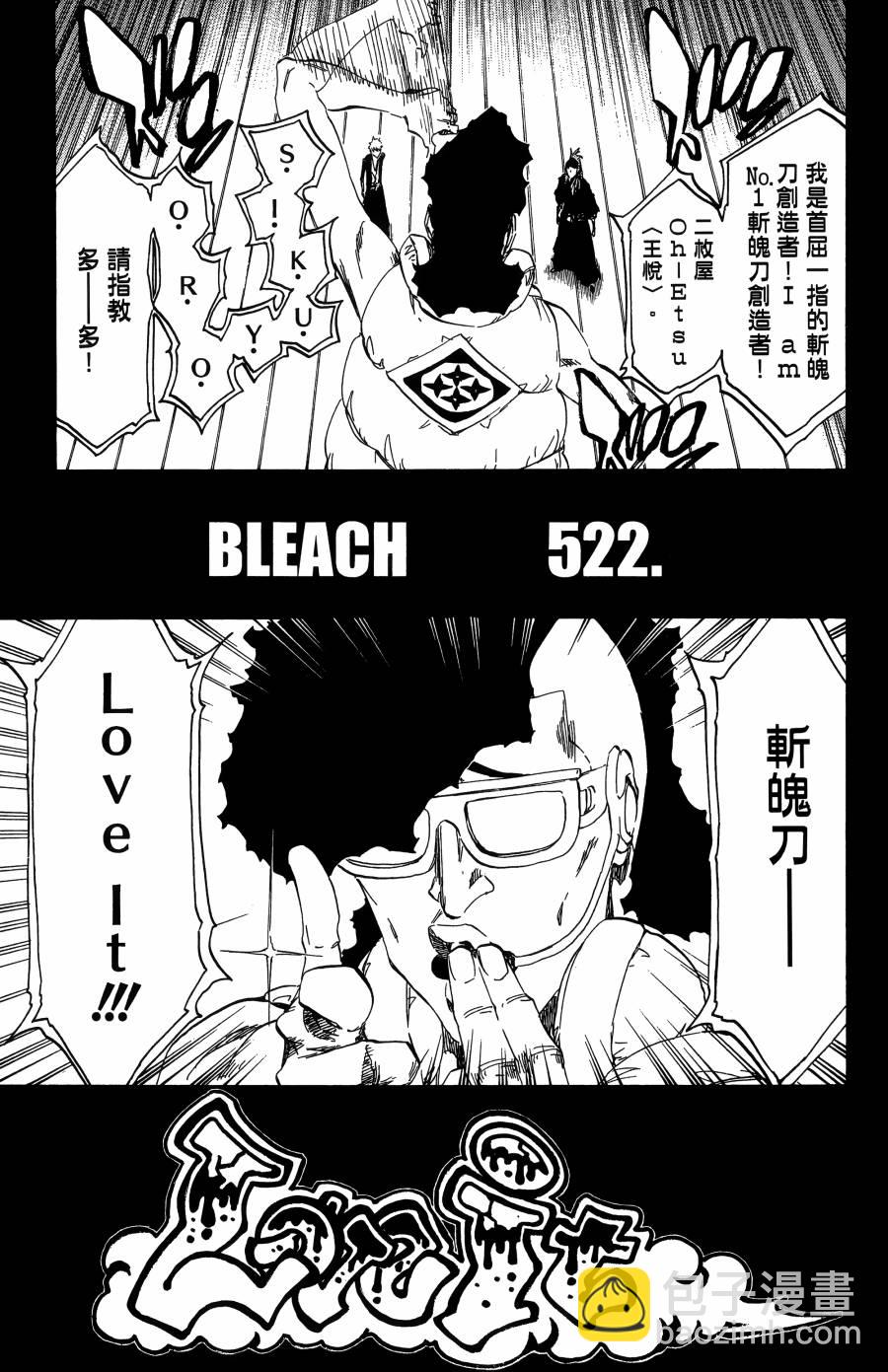 🍱死神 第59卷 第30页