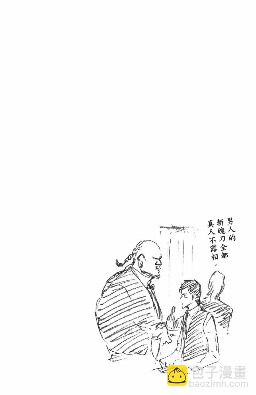 🍱死神 第59卷 第43页