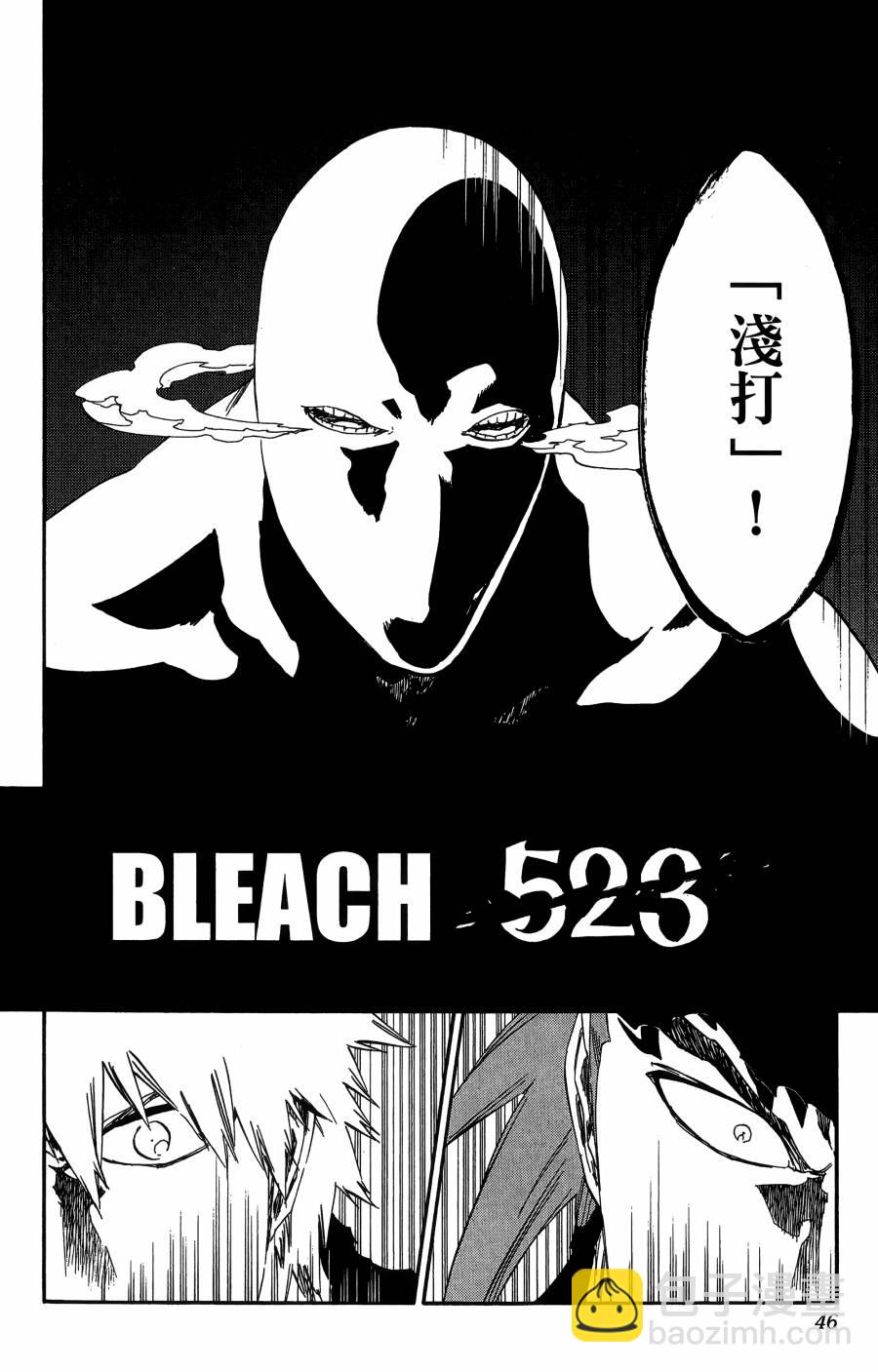 🍱死神 第59卷 第47页