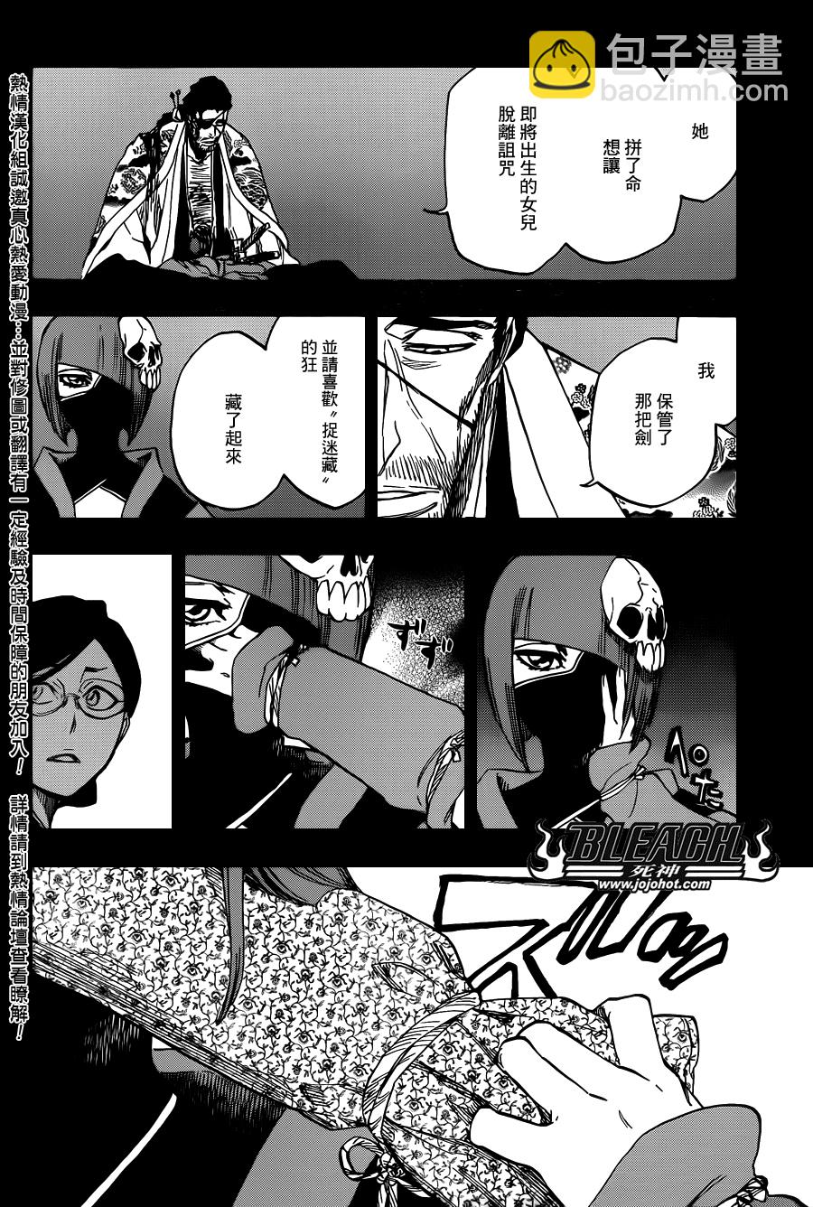 🍱死神 第651话 The Theatre Suicide 5 第10页