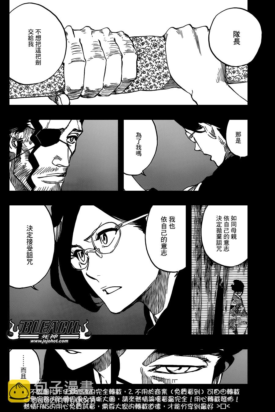 🍱死神 第651话 The Theatre Suicide 5 第12页