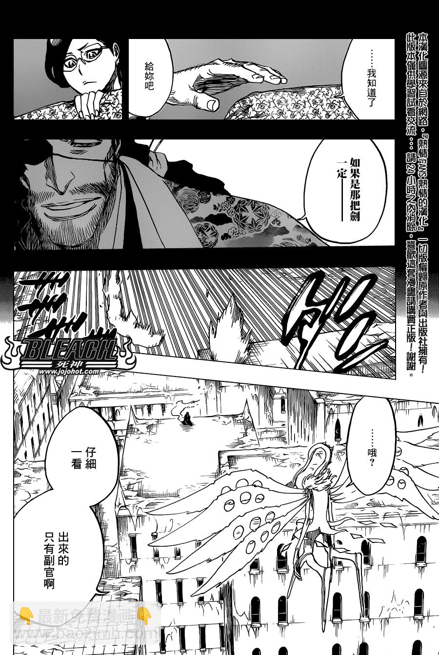🍱死神 第651话 The Theatre Suicide 5 第14页