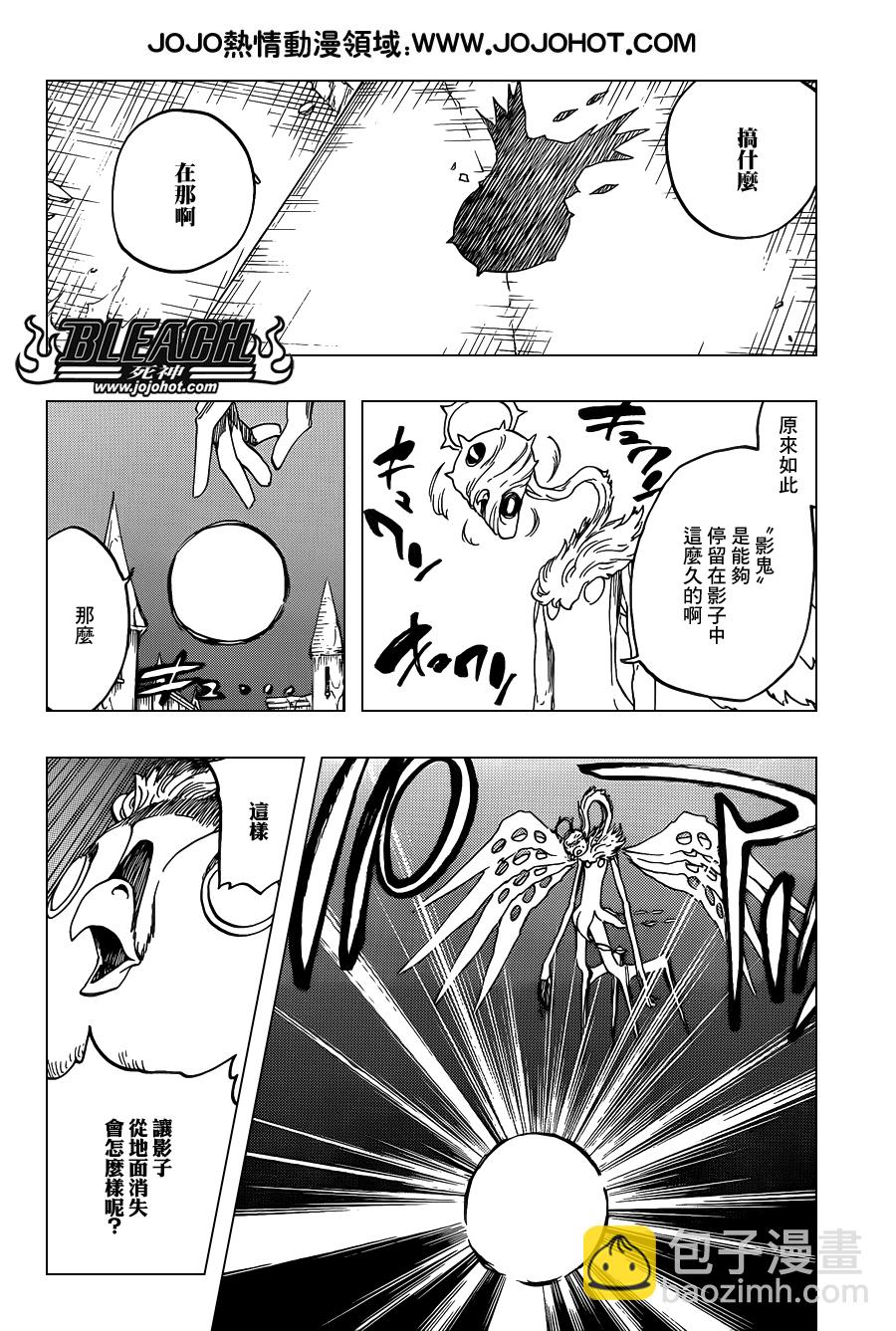 🍱死神 第651话 The Theatre Suicide 5 第4页