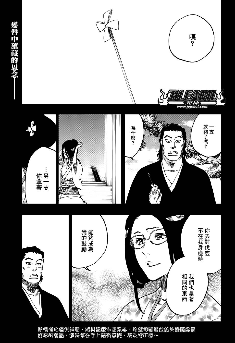🍱死神 第653话 The Theatre Suicide 7 第1页