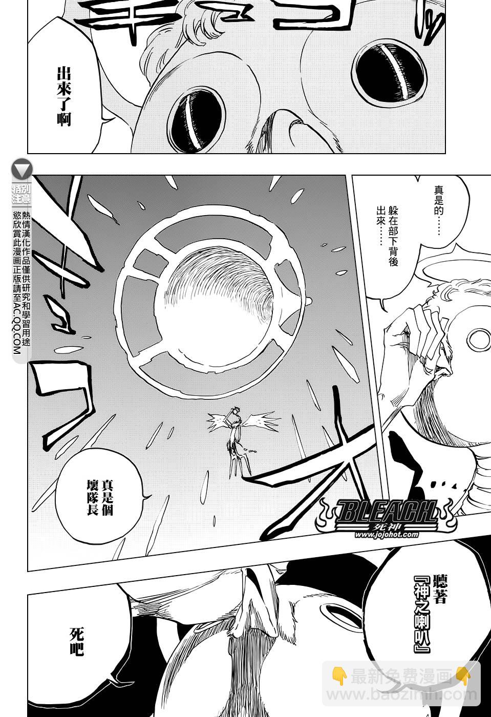 🍱死神 第653话 The Theatre Suicide 7 第10页