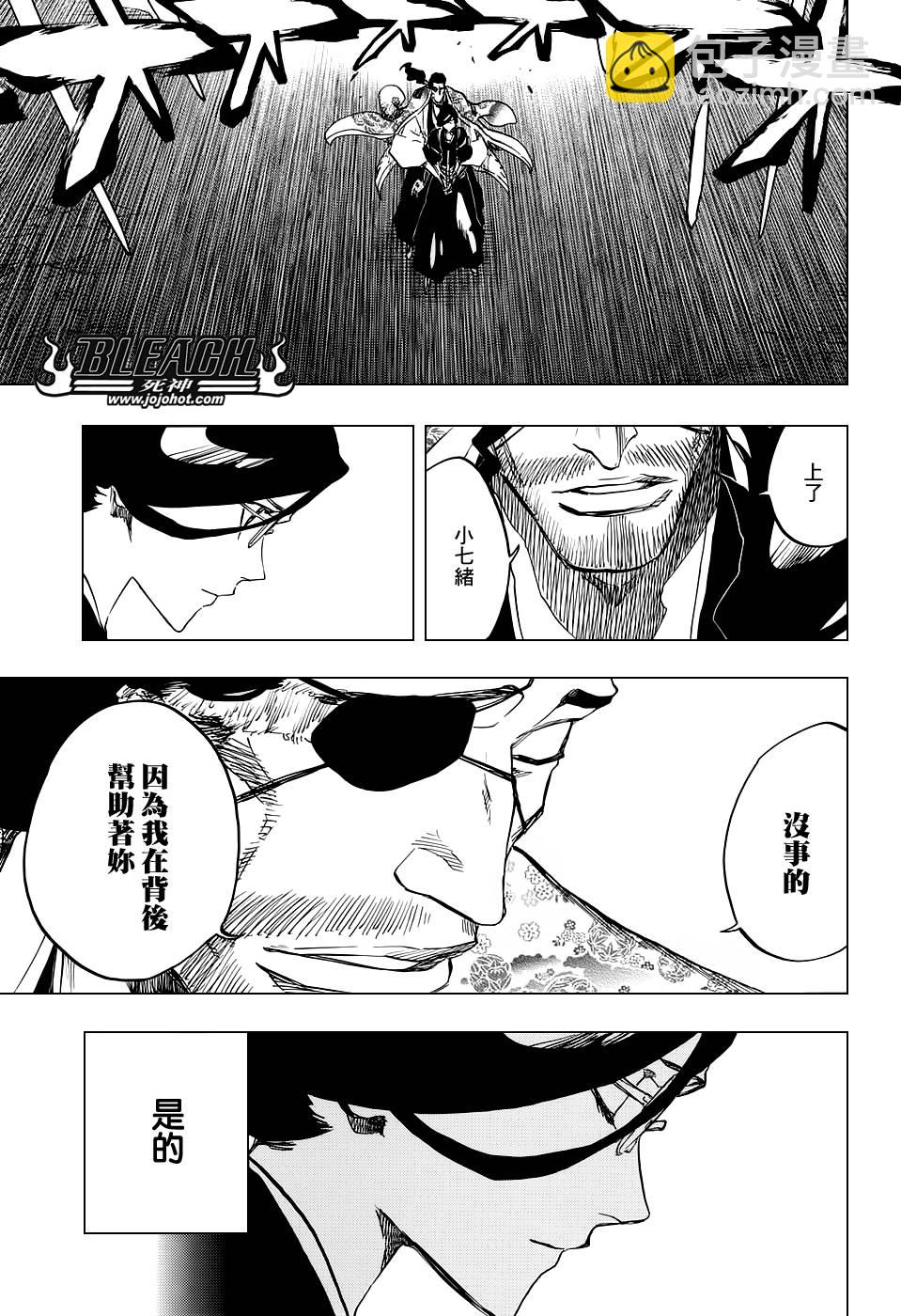 🍱死神 第653话 The Theatre Suicide 7 第11页