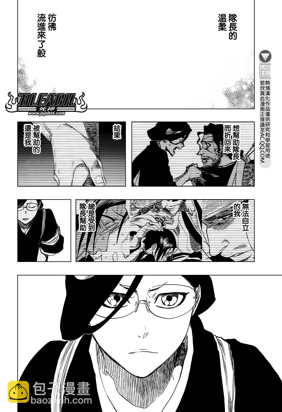 🍱死神 第653话 The Theatre Suicide 7 第12页