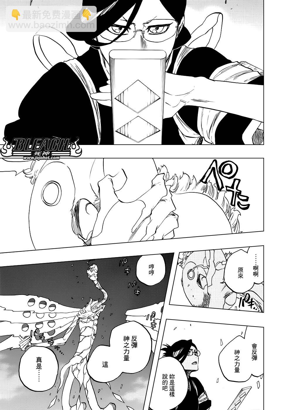 🍱死神 第653话 The Theatre Suicide 7 第15页