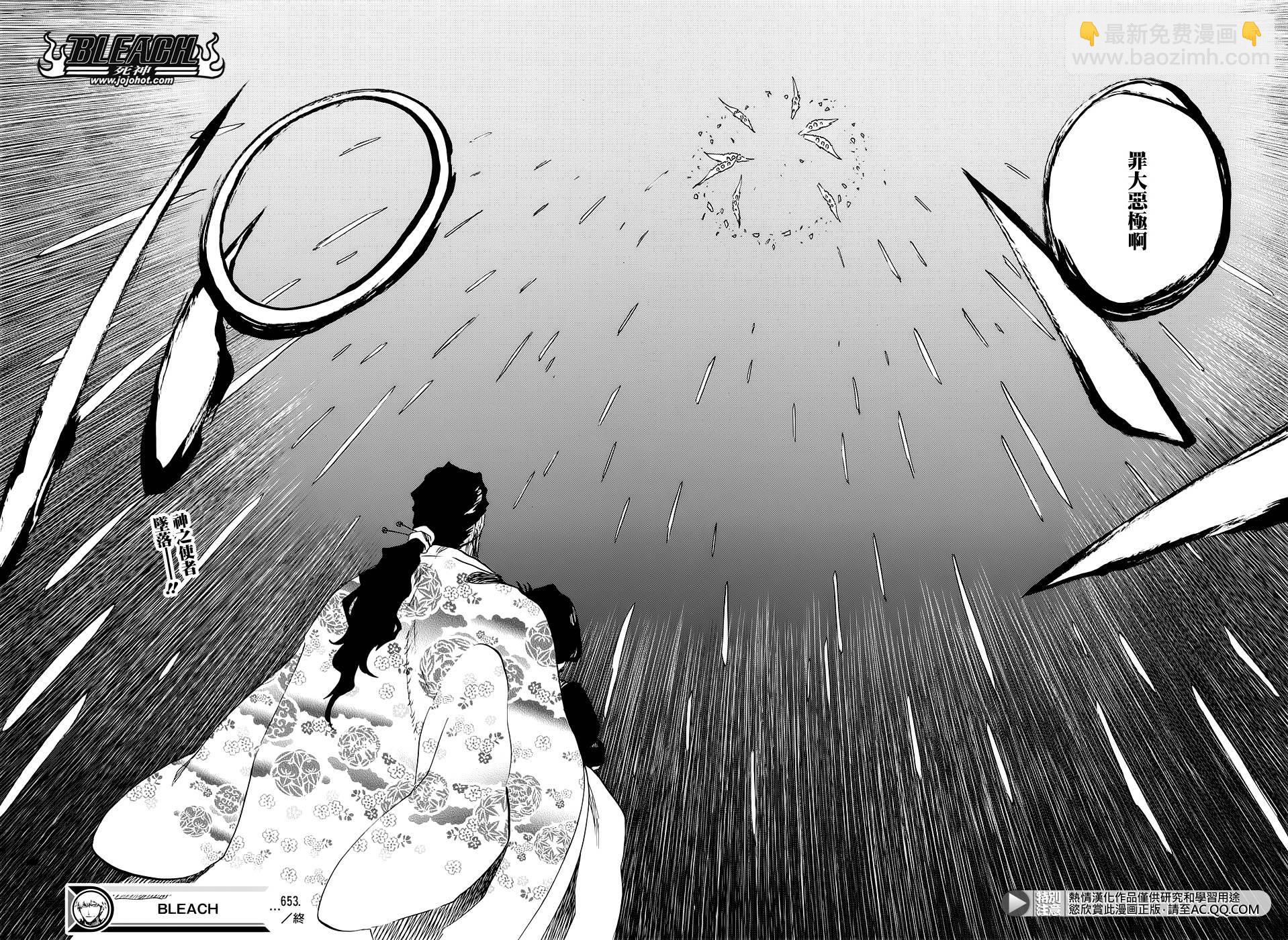 🍱死神 第653话 The Theatre Suicide 7 第16页