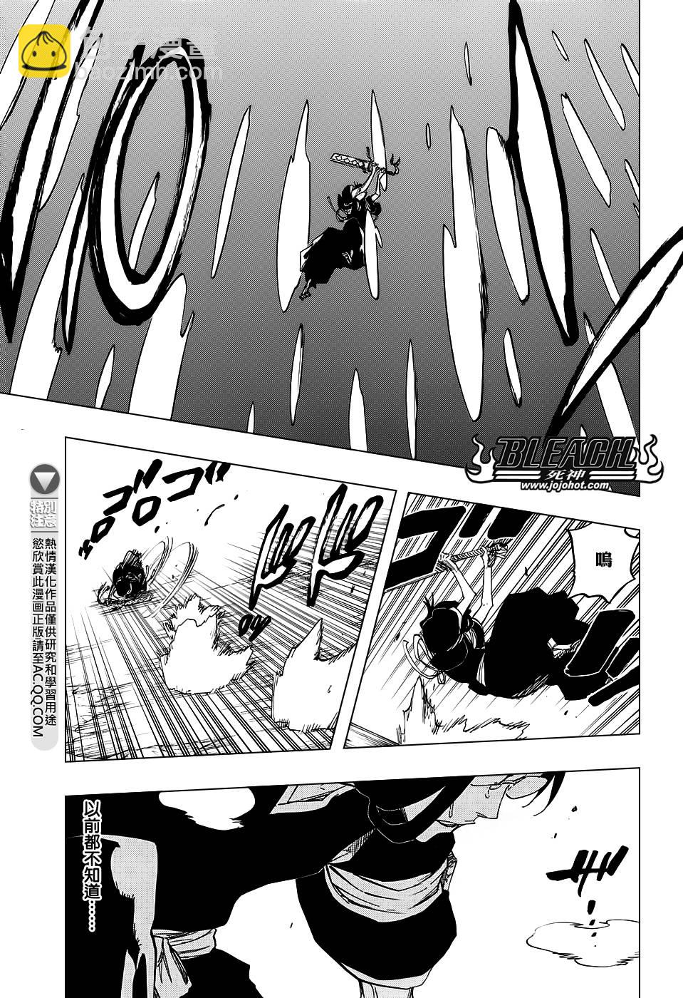 🍱死神 第653话 The Theatre Suicide 7 第5页