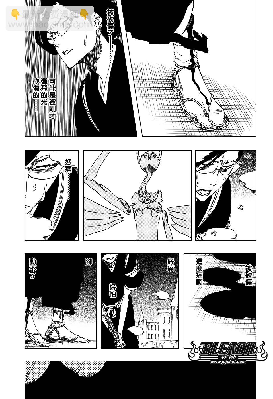 🍱死神 第653话 The Theatre Suicide 7 第7页
