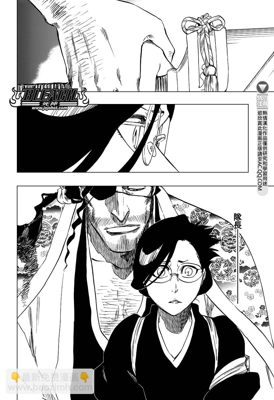 🍱死神 第653话 The Theatre Suicide 7 第8页