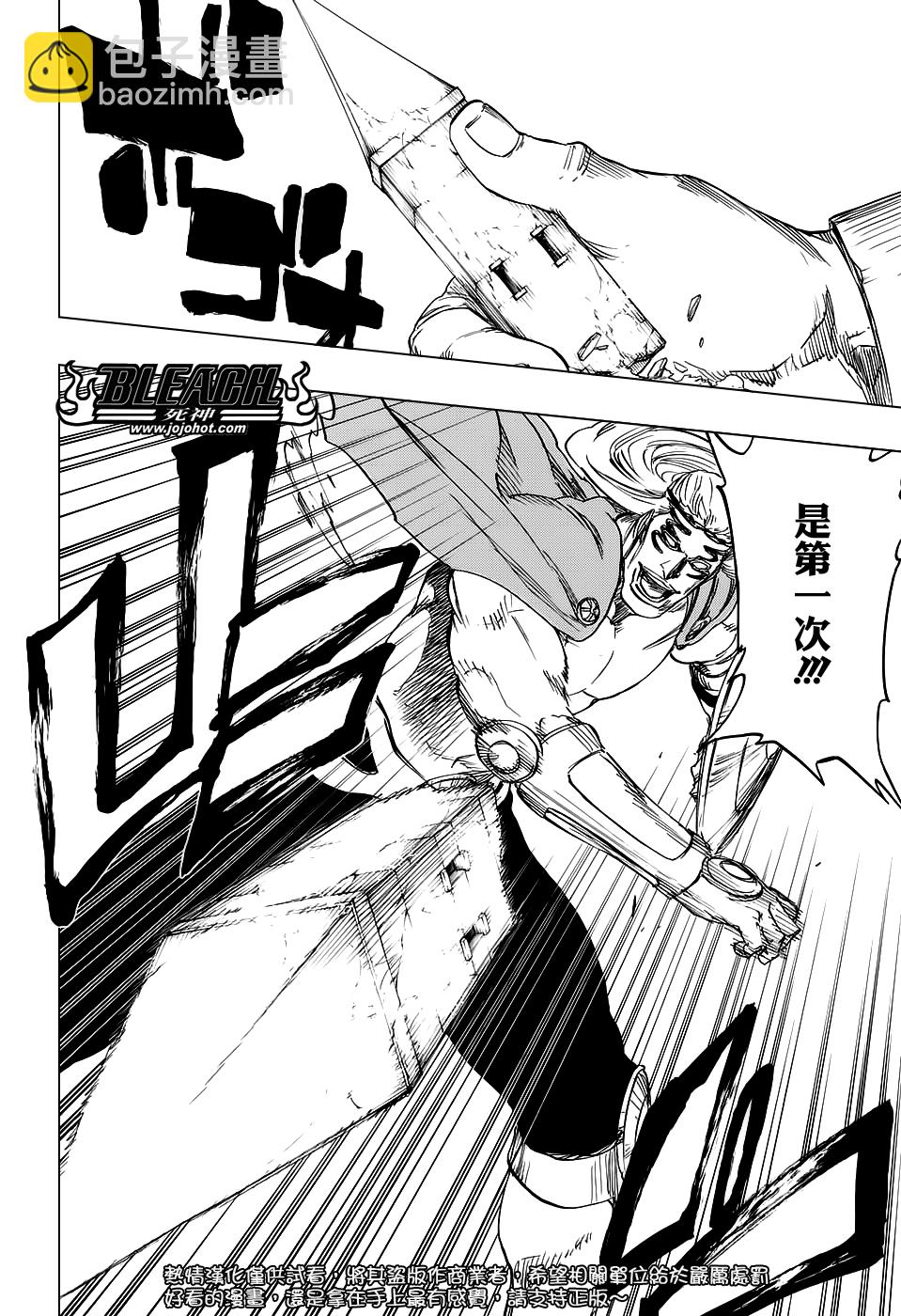 🍱死神 第655话 THE MIRACLE 第11页