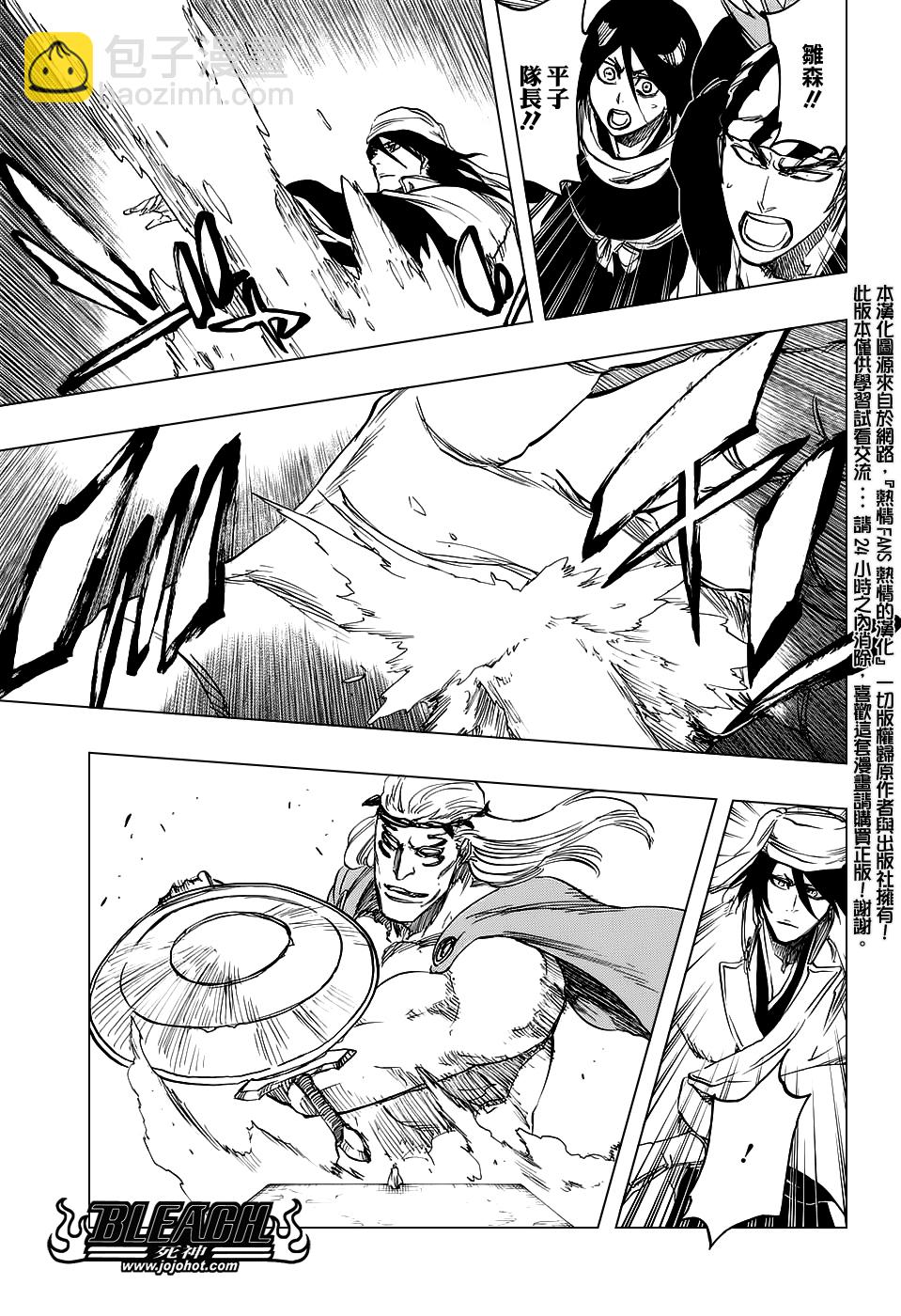 🍱死神 第655话 THE MIRACLE 第14页