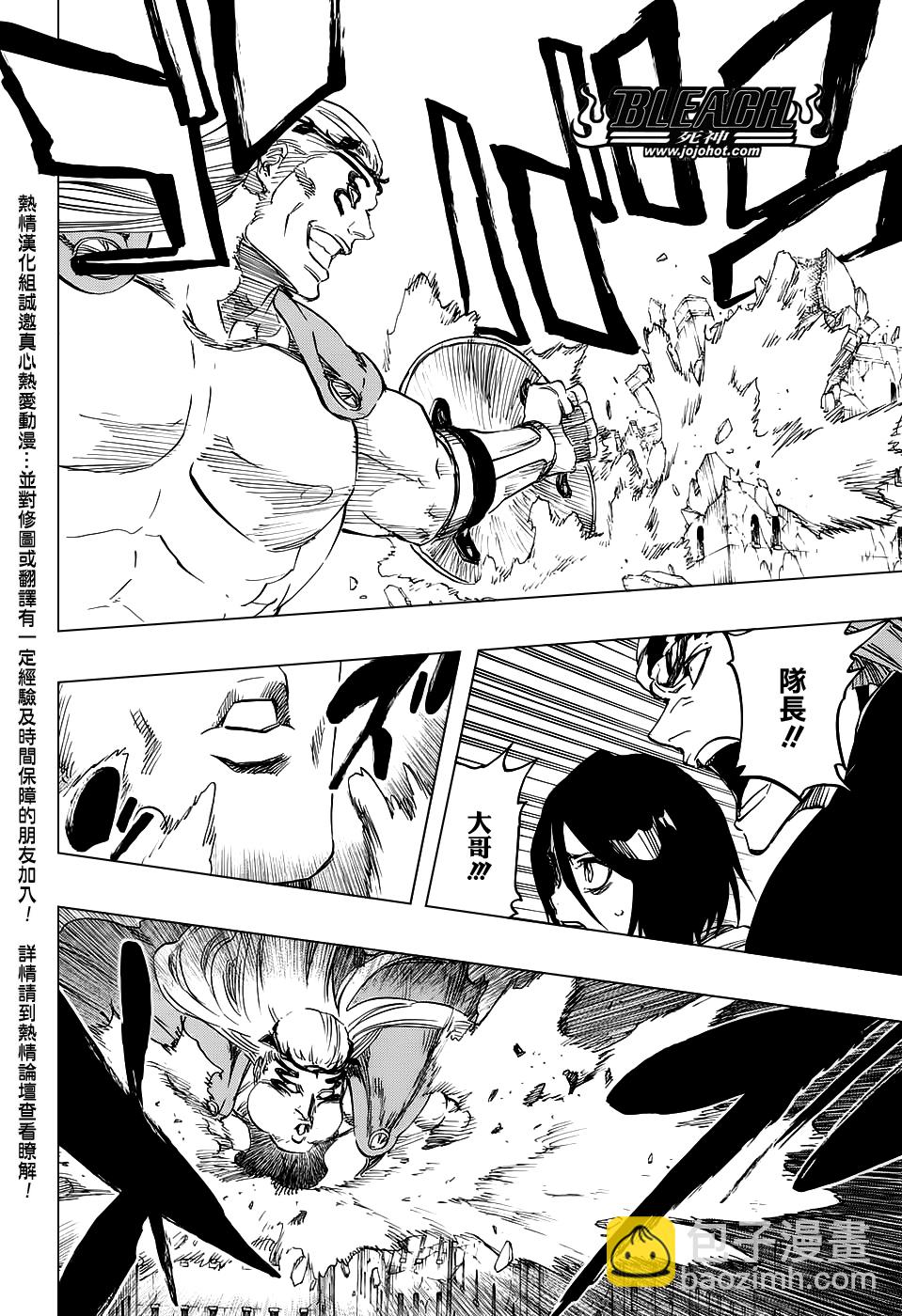 🍱死神 第655话 THE MIRACLE 第15页