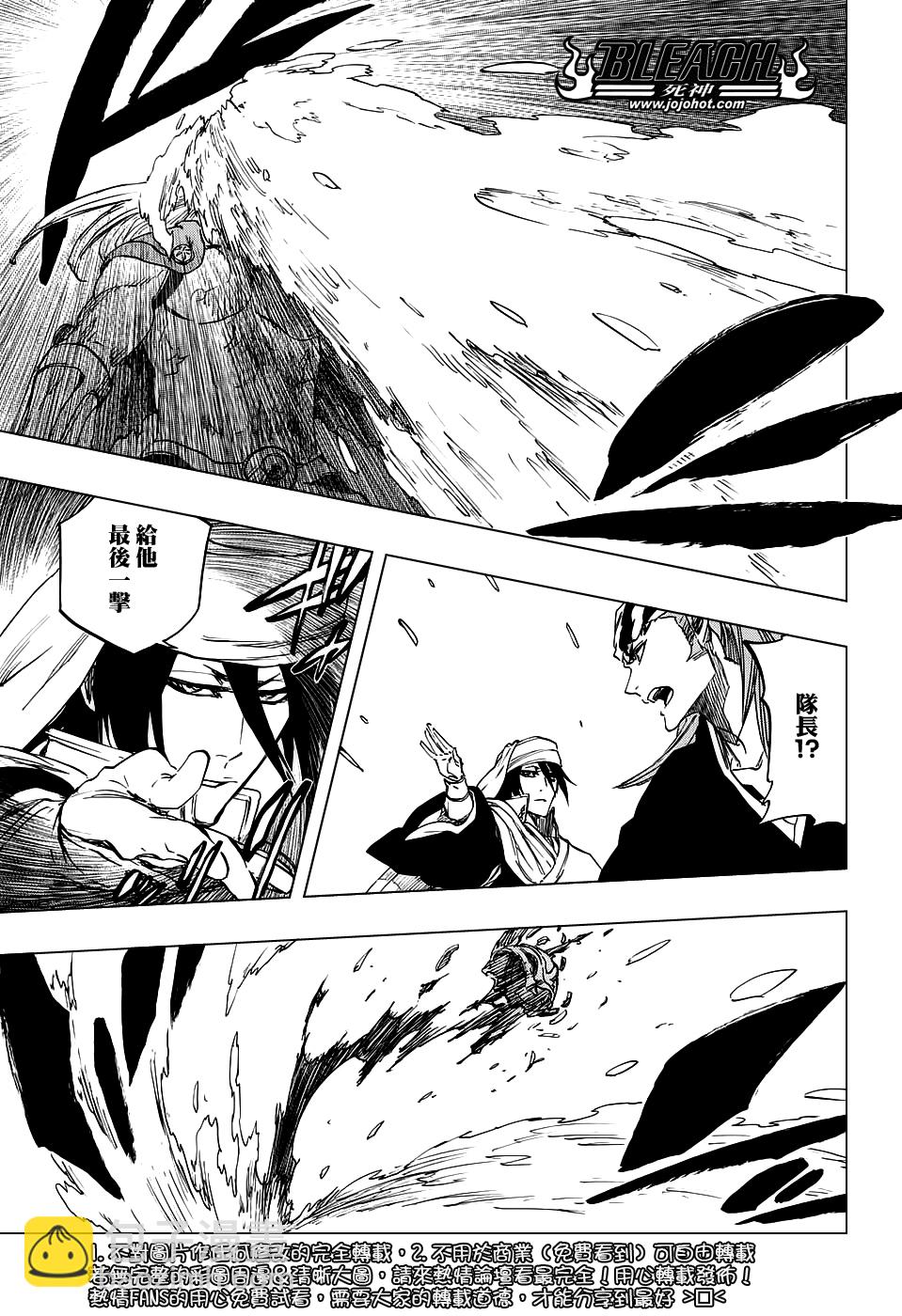 🍱死神 第655话 THE MIRACLE 第3页