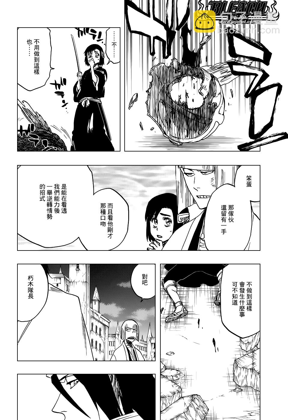 🍱死神 第655话 THE MIRACLE 第4页